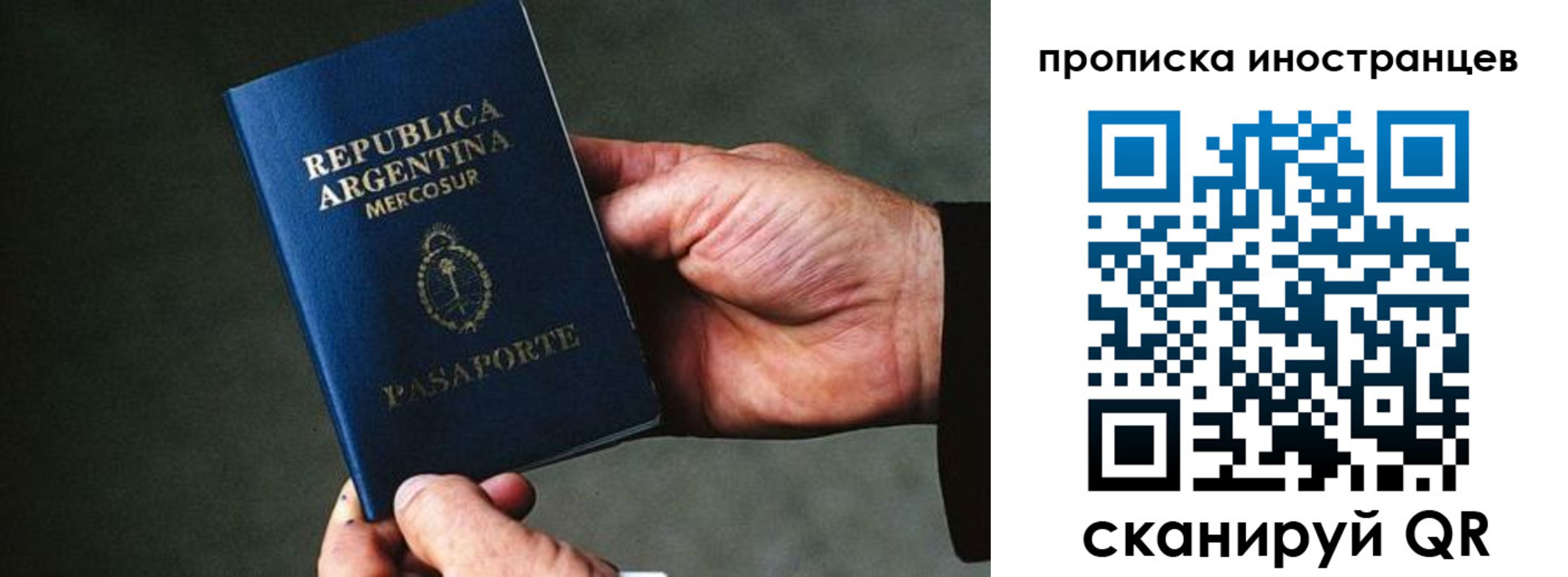 где прописаться в Тимашёвске