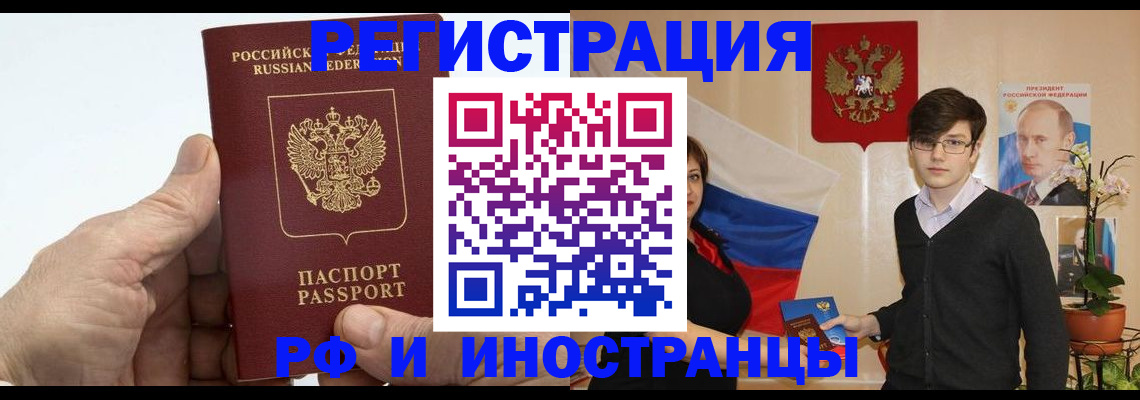 временная регистрация недорого в Тимашёвске