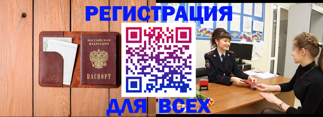 регистрация для дет. сада в Тимашёвске