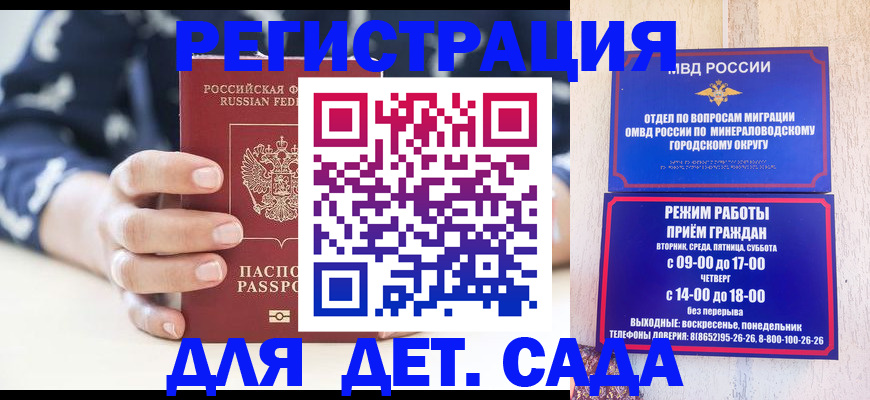регистрация для школы в Тимашёвске