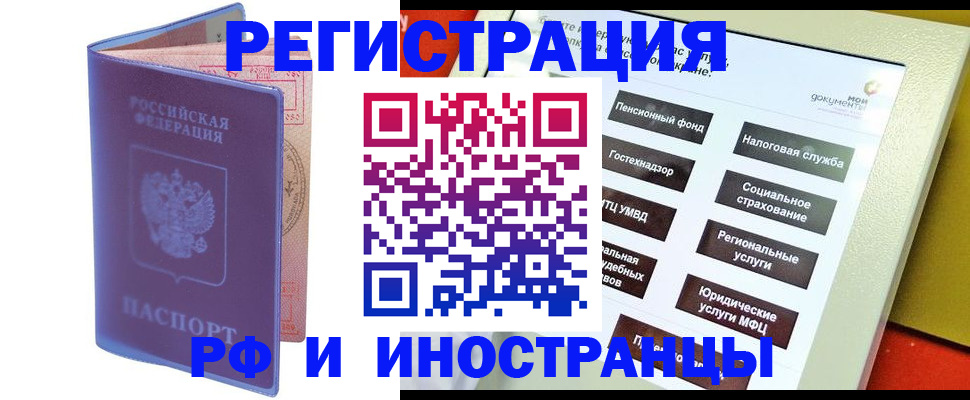 временная регистрация надежно в Тимашёвске