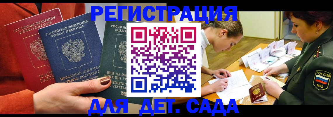 временная регистрация госуслуги в Тимашёвске